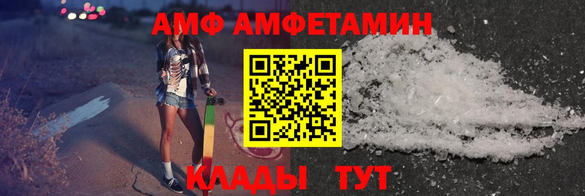 АМФ 98% Минусинск