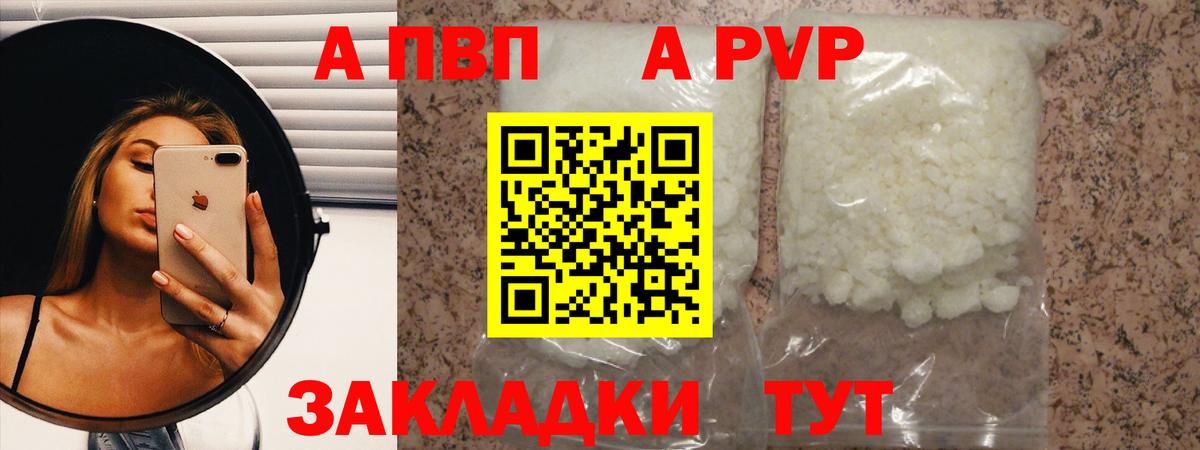 наркотики  Alpha-PVP СК  Альфа ПВП VHQ  Вход с VPN  Минусинск  Alfa_PVP СК 