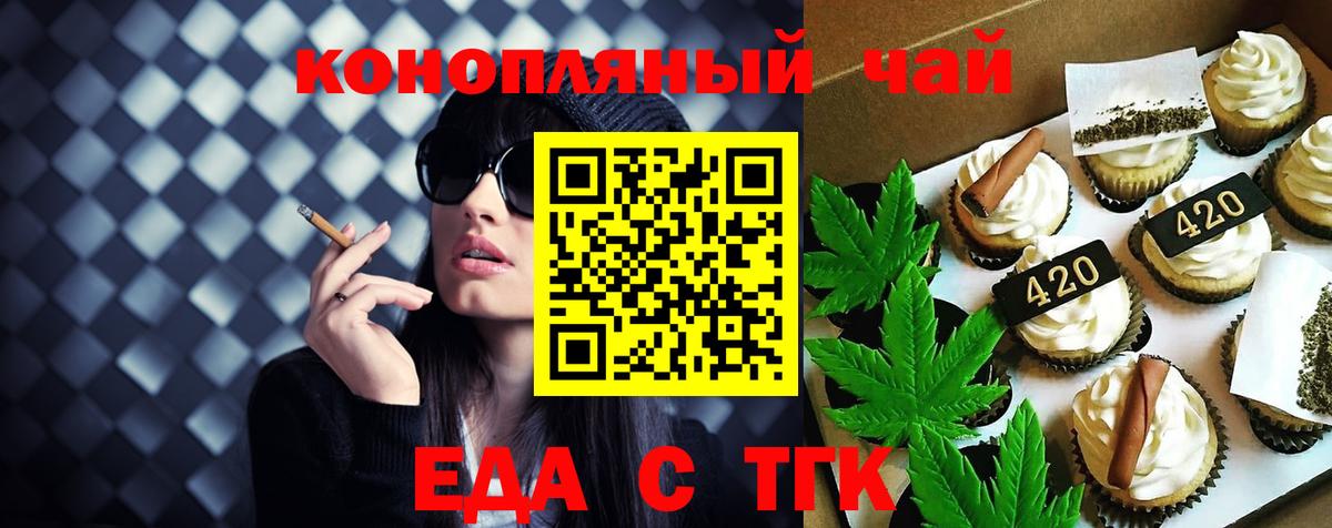 Cannafood марихуана  Вход с VPN  Минусинск 