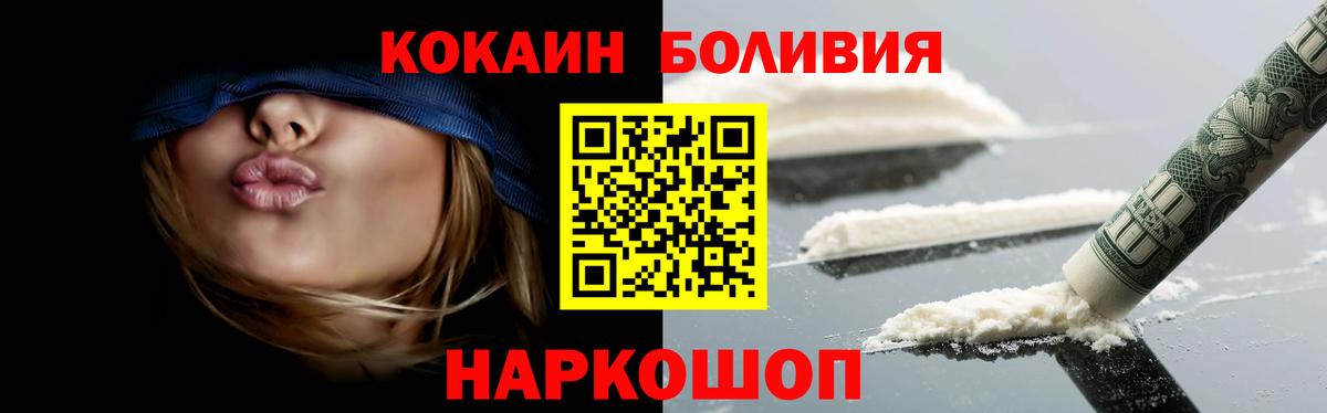 Минусинск  Кокаин 99%  Вход с VPN 