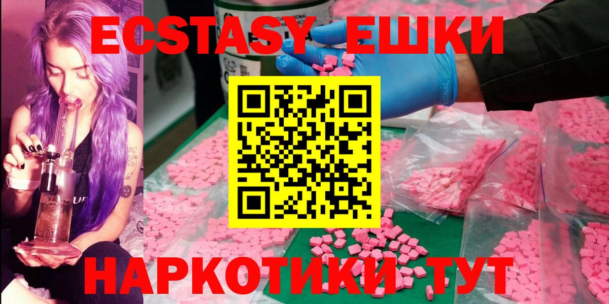 мориарти состав  наркотики  Минусинск  Вход с VPN  Ecstasy Дубай 