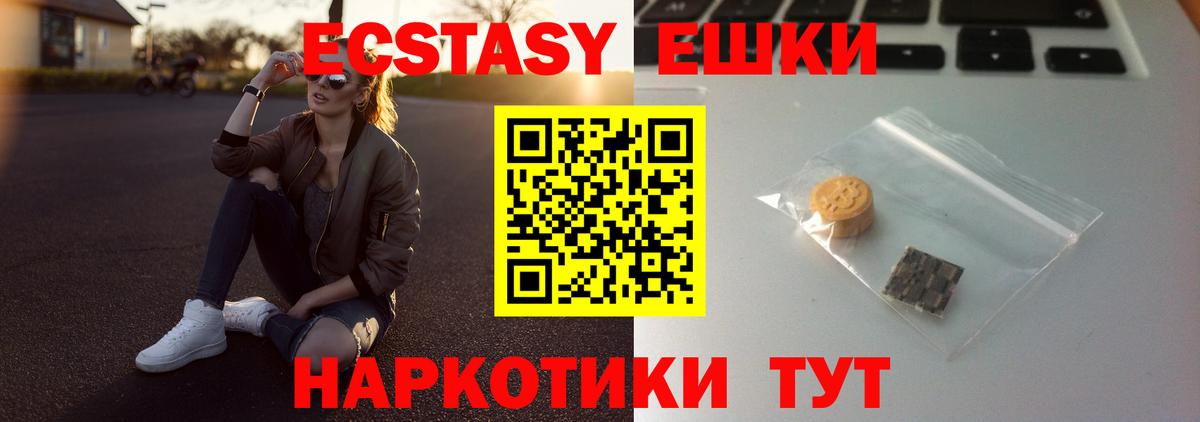 ЭКСТАЗИ 300 mg Минусинск