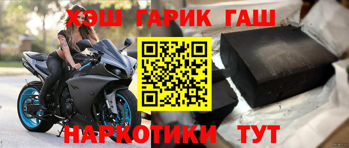 Минусинск  Гашиш гашик  Вход с VPN  ГАШ Изолятор 
