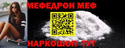 мефедрон Усть-Джегута
