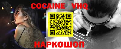 мефедрон VHQ Уссурийск