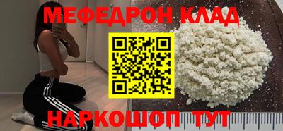 мефедрон Усть-Джегута
