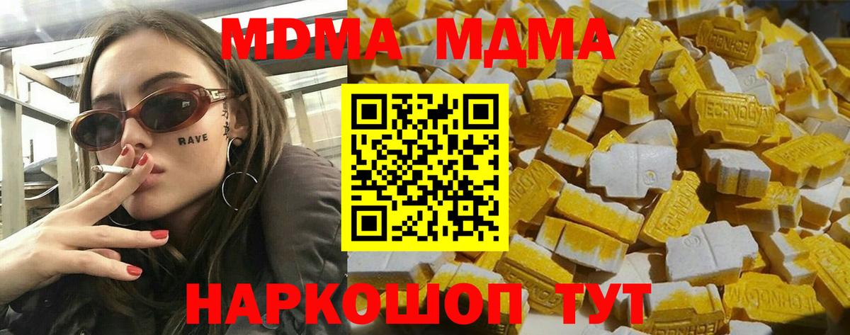 МДМА VHQ Минусинск