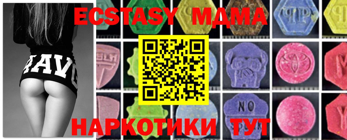 МДМА VHQ  Вход с VPN  Минусинск 