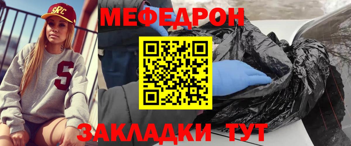МЕФ 4 MMC  Мефедрон mephedrone  Вход с VPN  Меф  Минусинск 