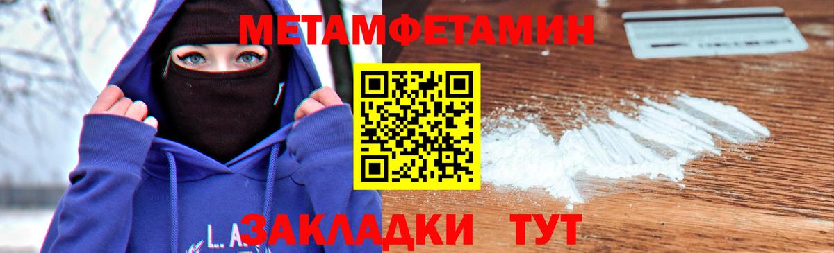 Метамфетамин витя Минусинск