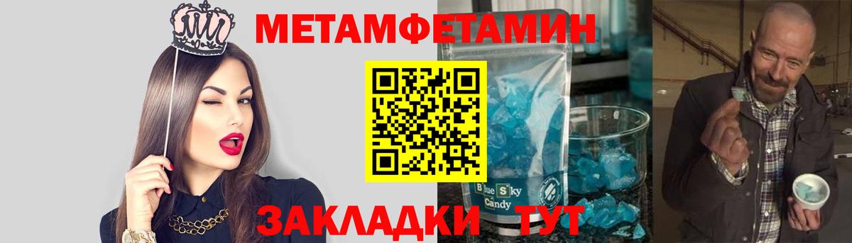 Метамфетамин винт  Вход с VPN  Минусинск 