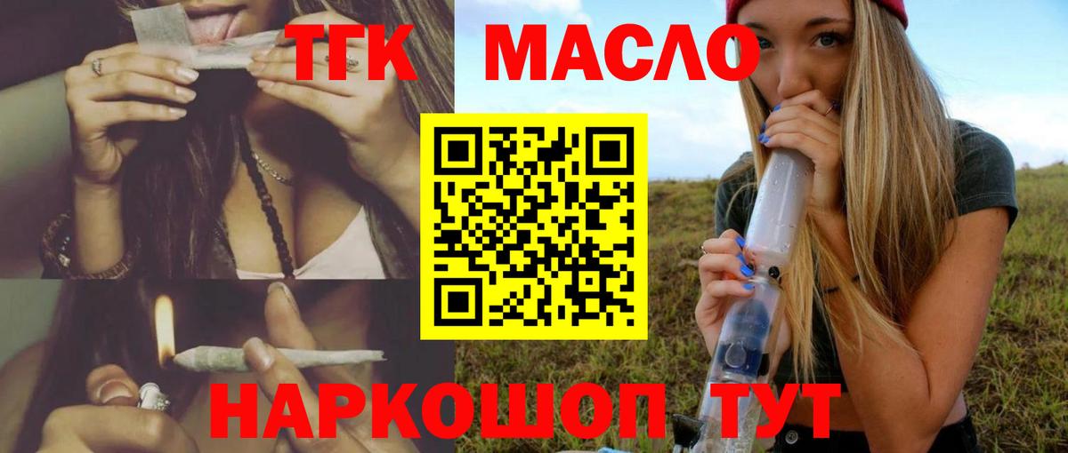 Дистиллят ТГК концентрат Минусинск