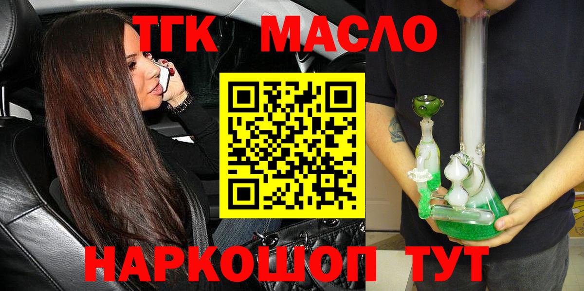 Минусинск  ТГК Wax  Вход с VPN 