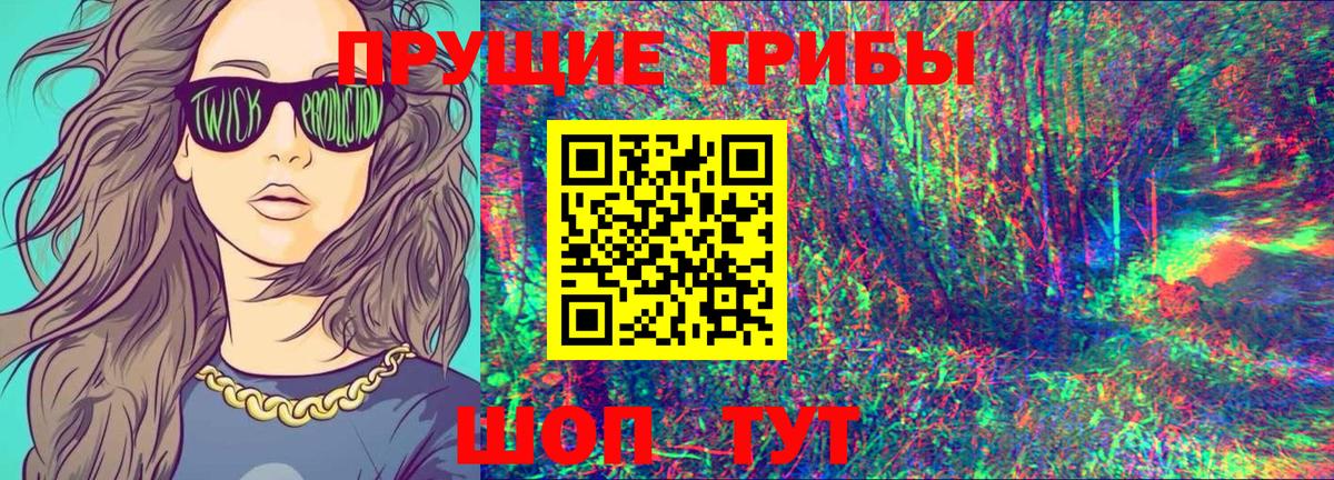 Псилоцибиновые грибы Magic Shrooms Минусинск