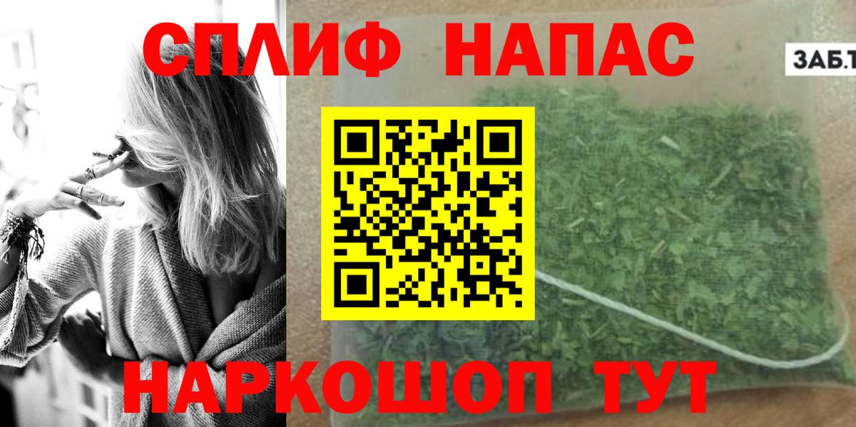 Бошки Шишки LSD WEED Минусинск