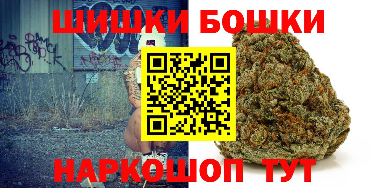 Бошки марихуана конопля  Вход с VPN  Минусинск  Бошки Шишки VHQ 